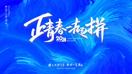 源文件下載【享設(shè)計(jì)】搜索編號：27380021024741905【活動(dòng)背景板】
