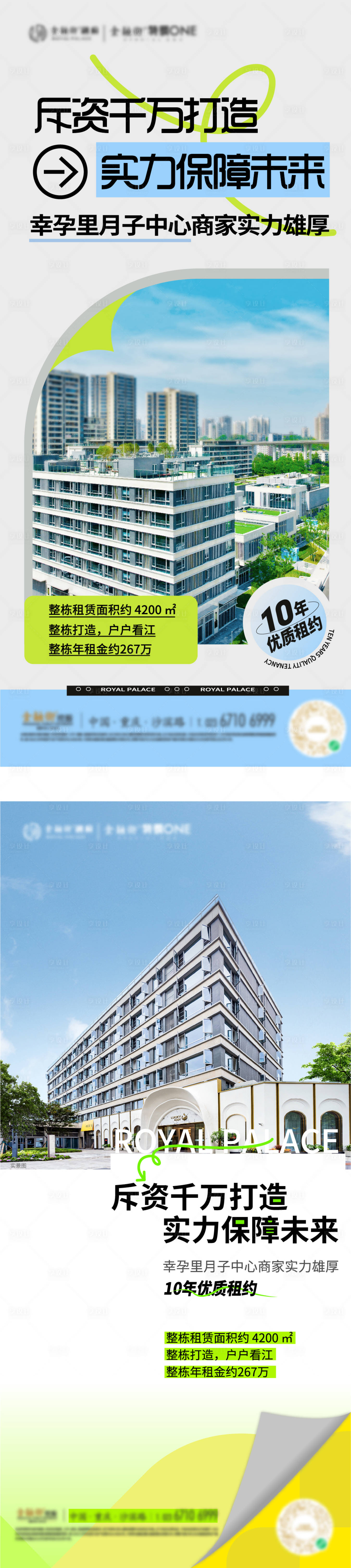 源文件下載【享設計】搜索編號：67730020879222867【月子中心刷屏】