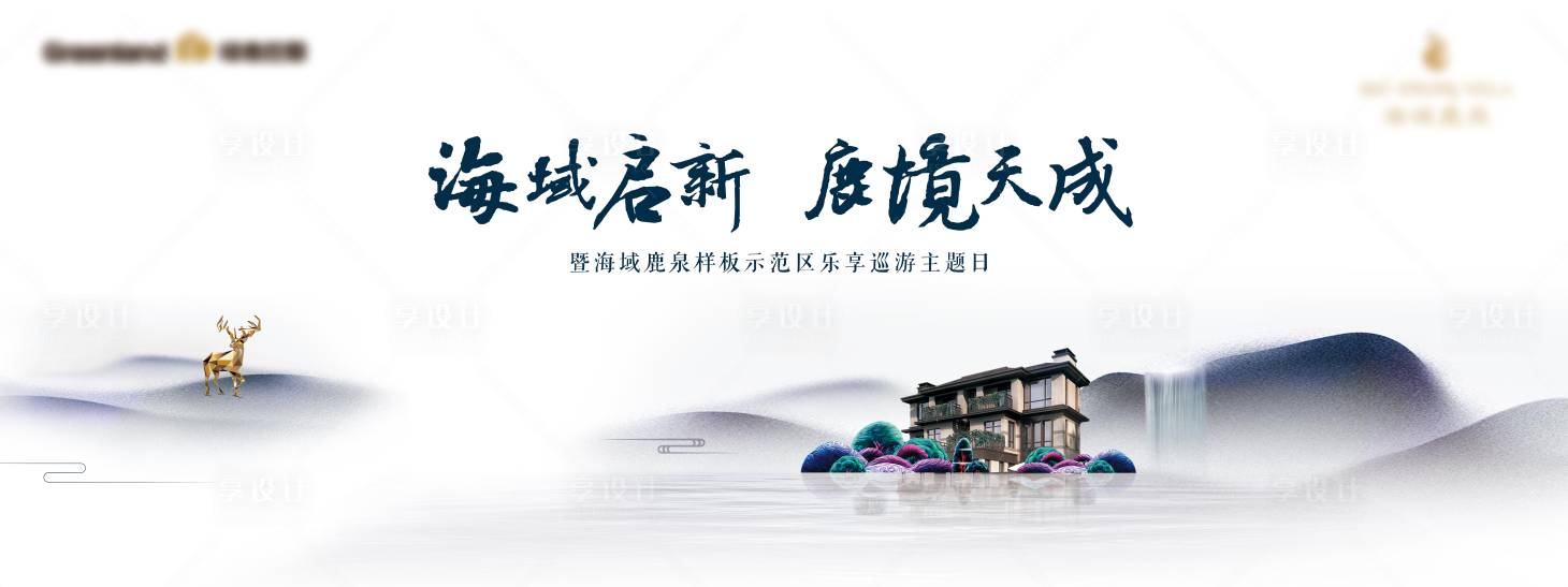 源文件下載【享設(shè)計】搜索編號：86390021251782901【海域價值點海報展板】
