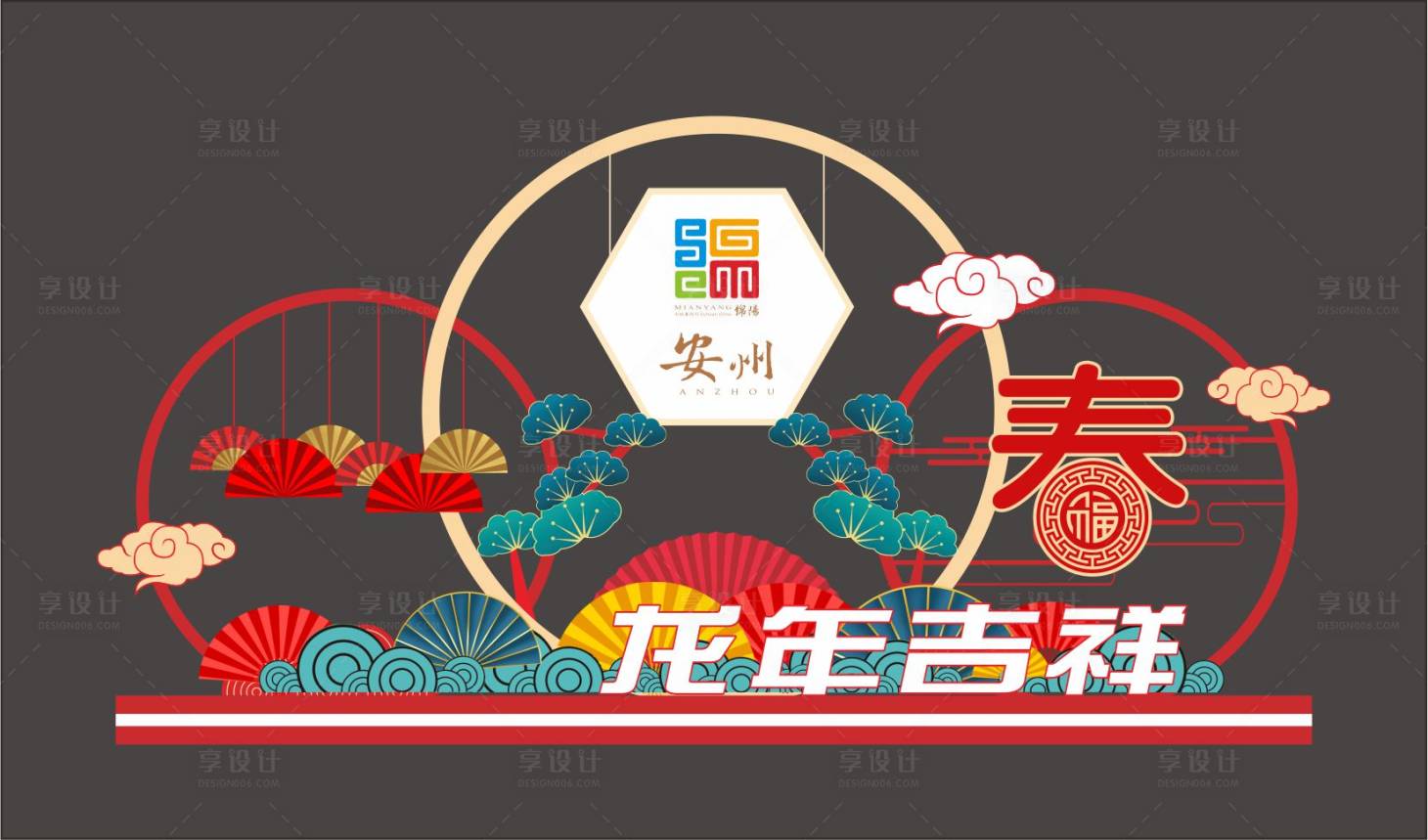 源文件下載【享設計】搜索編號：52290021153008714【2024新年美陳設計】