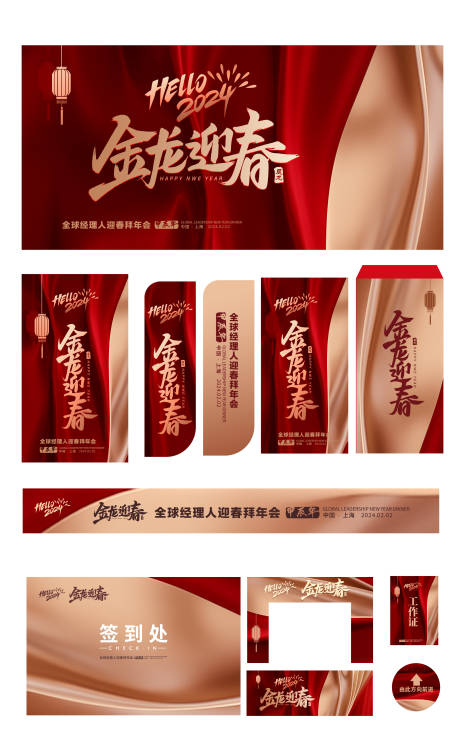 源文件下载【新春设计物料】编号：27310020808182457