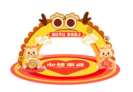 源文件下載【春節龍年美陳】編號：81230021125061781