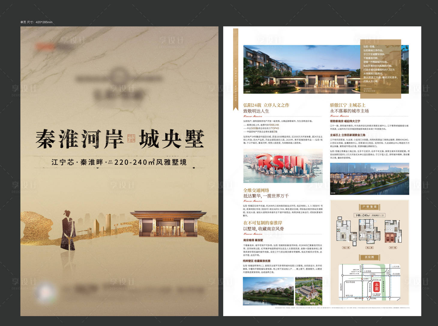 源文件下载【地产新中式单页】编号：59030020935334657