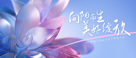 源文件下载【城市美好生活节主视觉】编号：47650020766456129