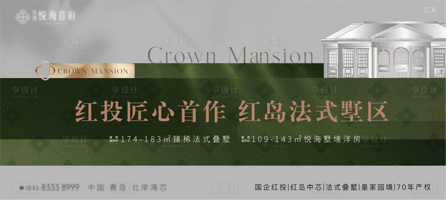 源文件下载【地产主形象】编号：26440020902014559