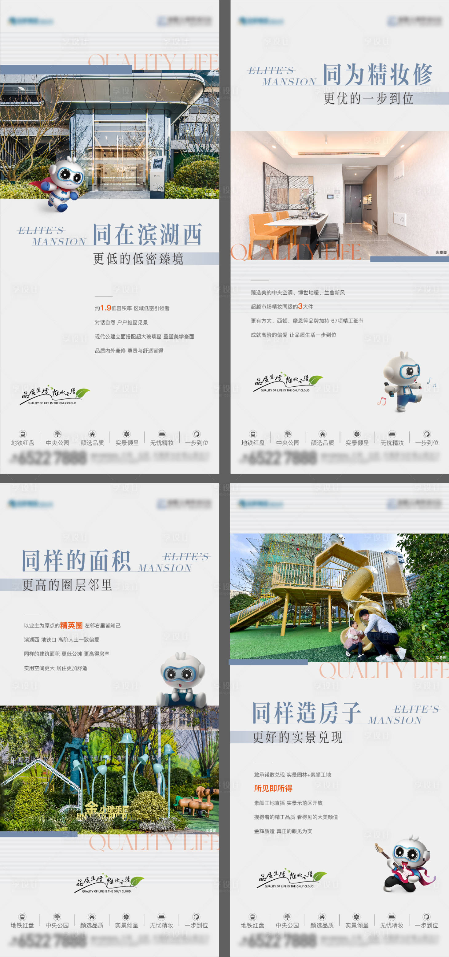 源文件下载【地产价值点系列海报】编号：17060021039404536