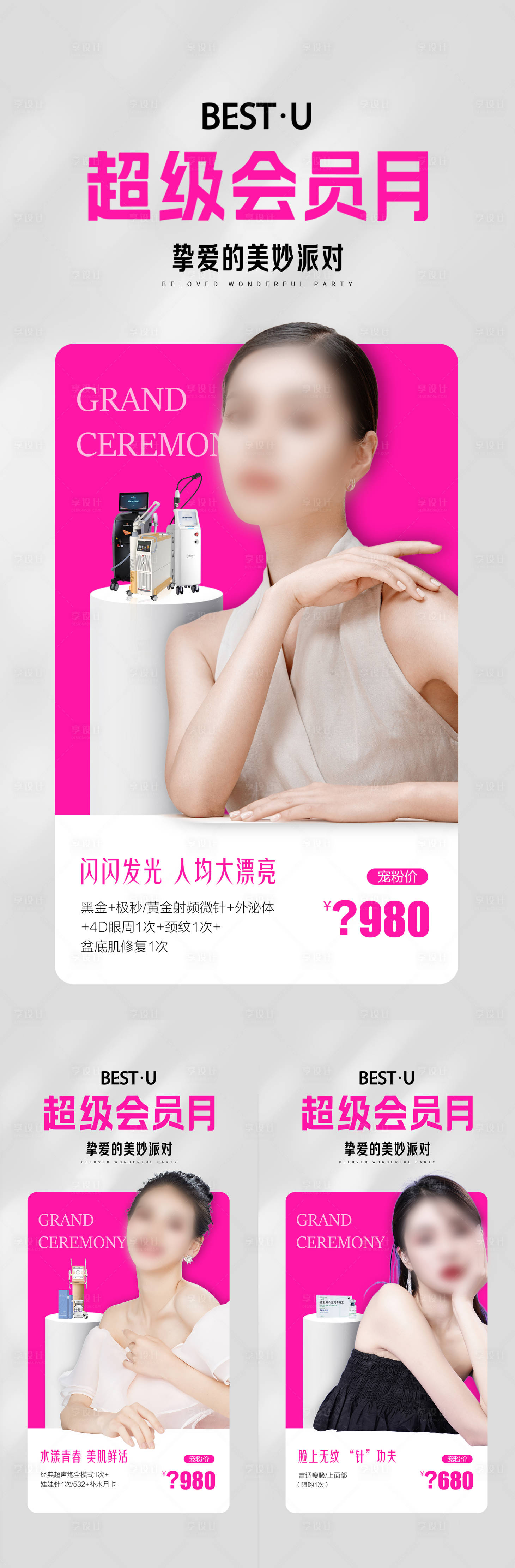 源文件下載【享設計】搜索編號：52900020849433891【年終盛典海報】