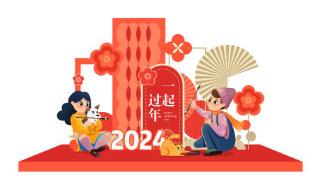 源文件下载【享设计】搜索编号：67610021250077227【一起过年美陈】