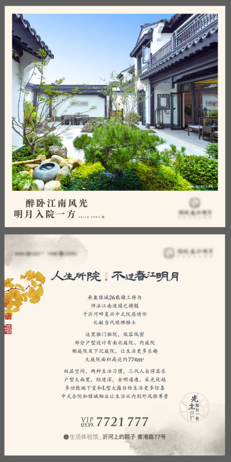 源文件下載【享設計】搜索編號：49840020711726038【地產書簽價值點系列海報】