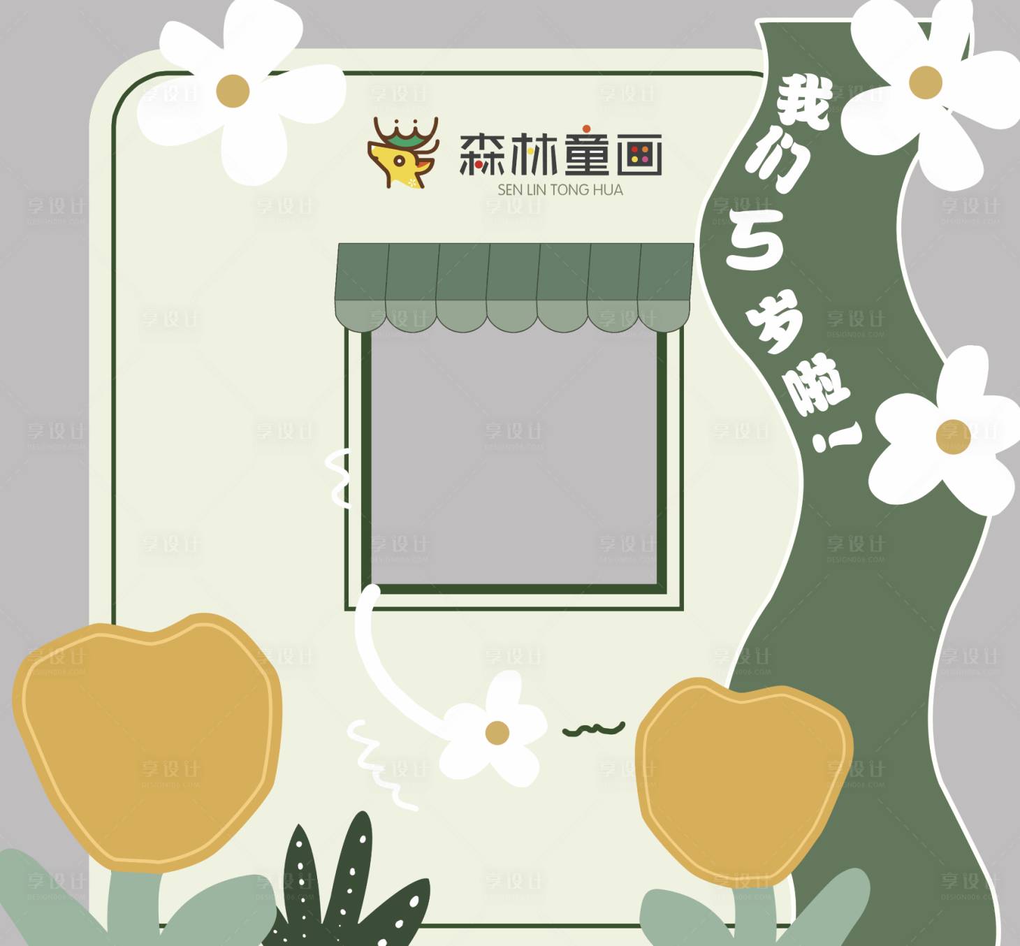 源文件下载【享设计】搜索编号：94650020789639240【背景板】
