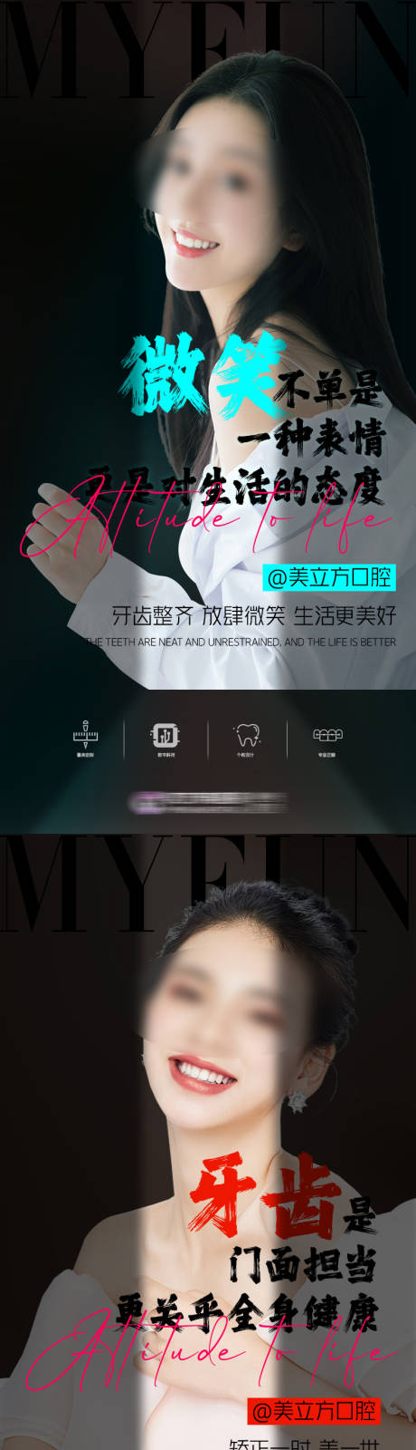 源文件下載【享設計】搜索編號：93160021025535572【口腔宣傳大字報】