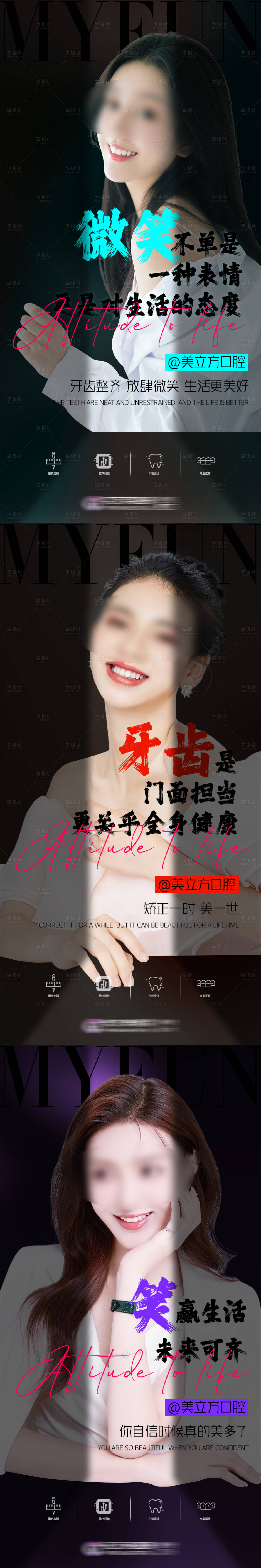 源文件下载【享设计】搜索编号：93160021025535572【口腔宣传大字报】