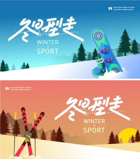 源文件下载【冬季运动滑雪banner】编号：32400021132916824