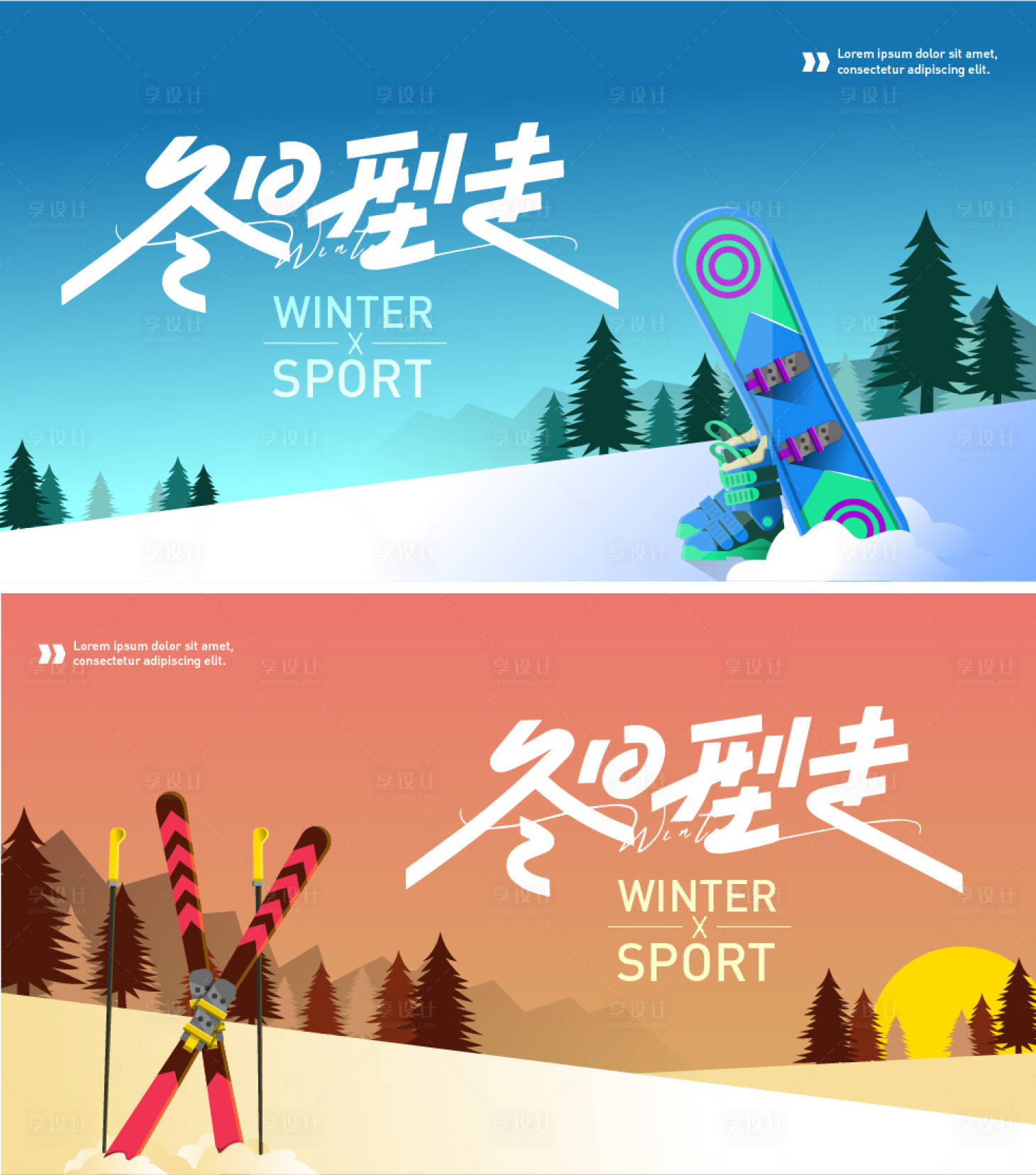 源文件下载【享设计】搜索编号：32400021132916824【冬季运动滑雪banner】