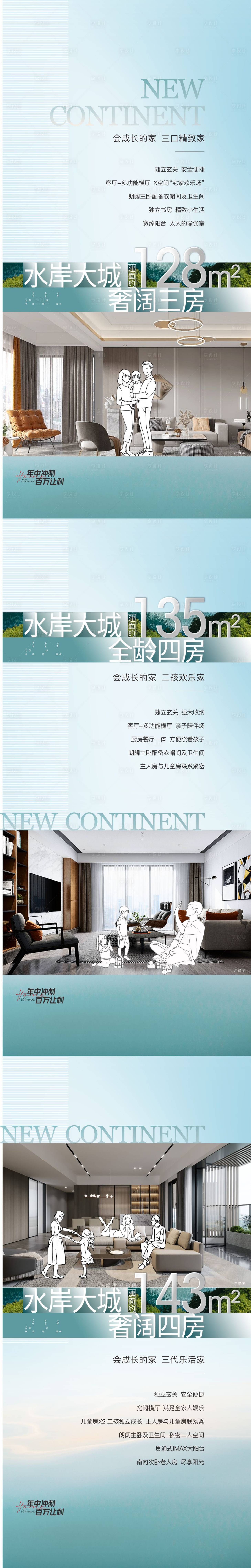 源文件下载【享设计】搜索编号：62440021115138067【户型价值点海报】