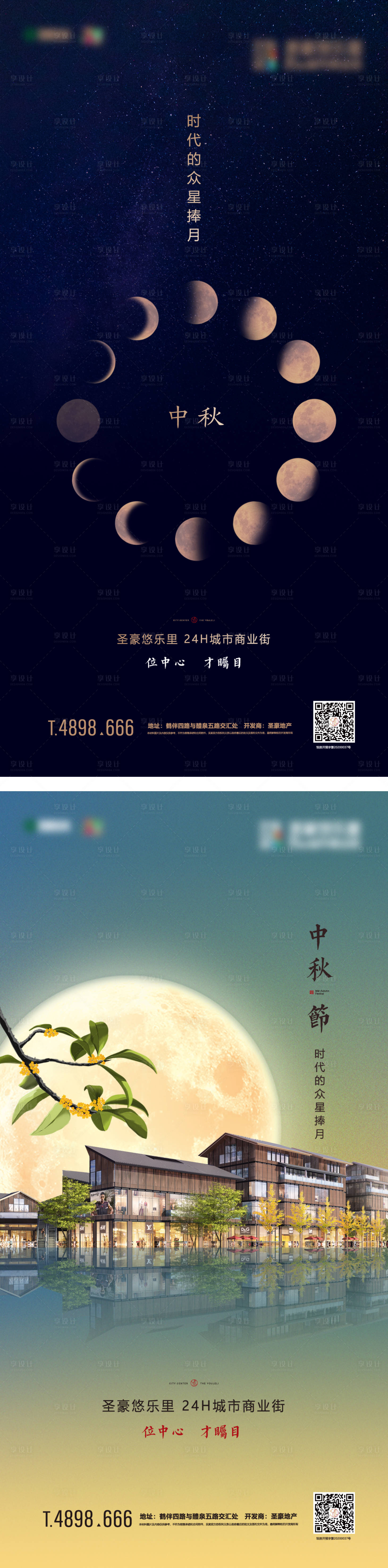 源文件下载【享设计】搜索编号：43610021173141302【中秋海报】