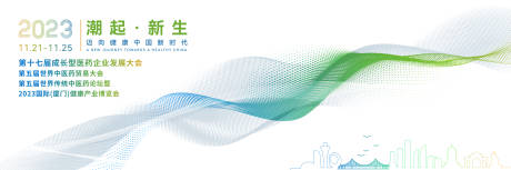 源文件下载【会议论坛科技展会背景板】编号：76950021208427614