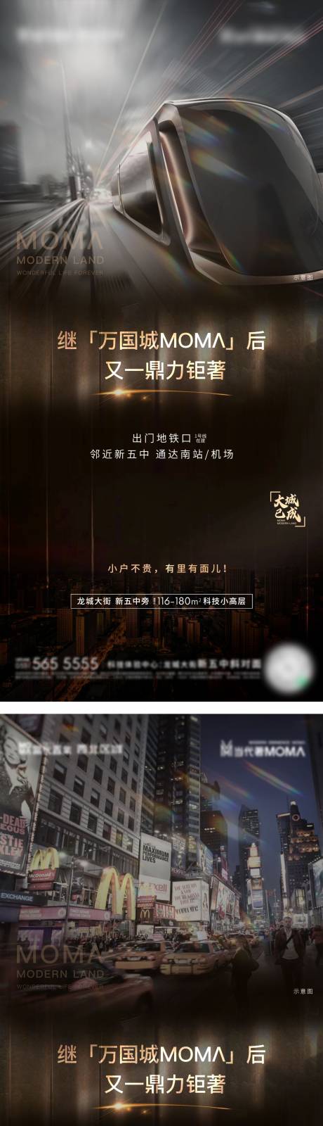 源文件下载【高端地产黑金海报】编号：25660021175884967