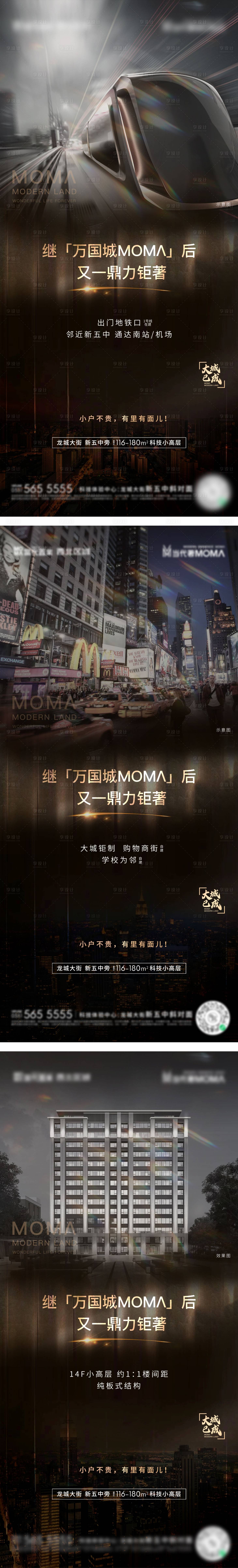 源文件下载【高端地产黑金海报】编号：25660021175884967