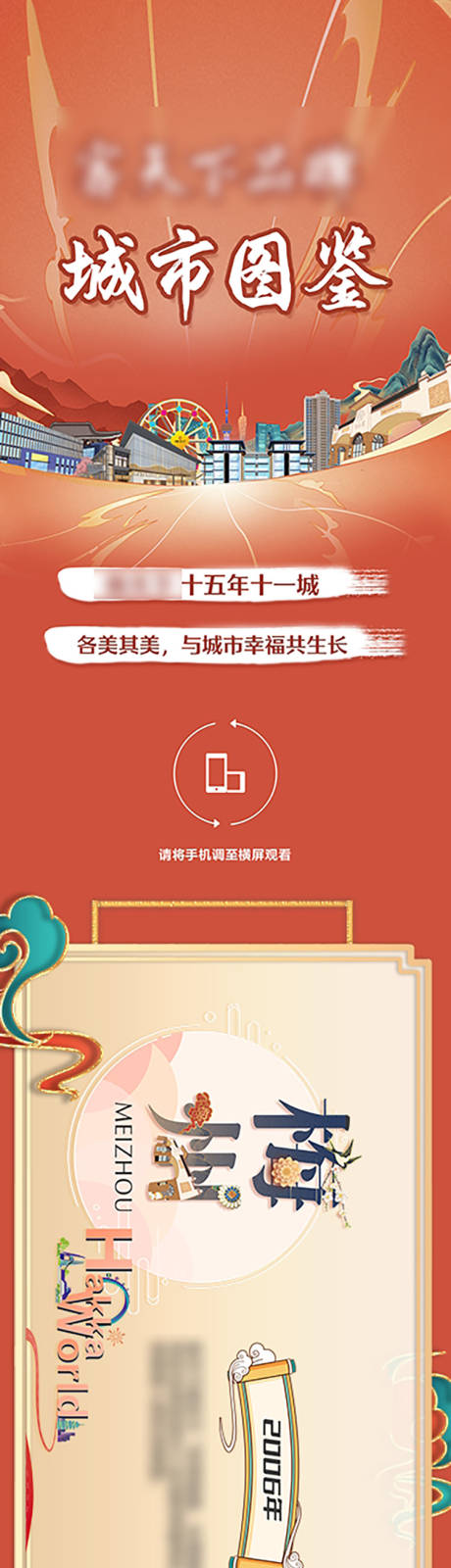 源文件下载【城市插画图】编号：69170020636874530