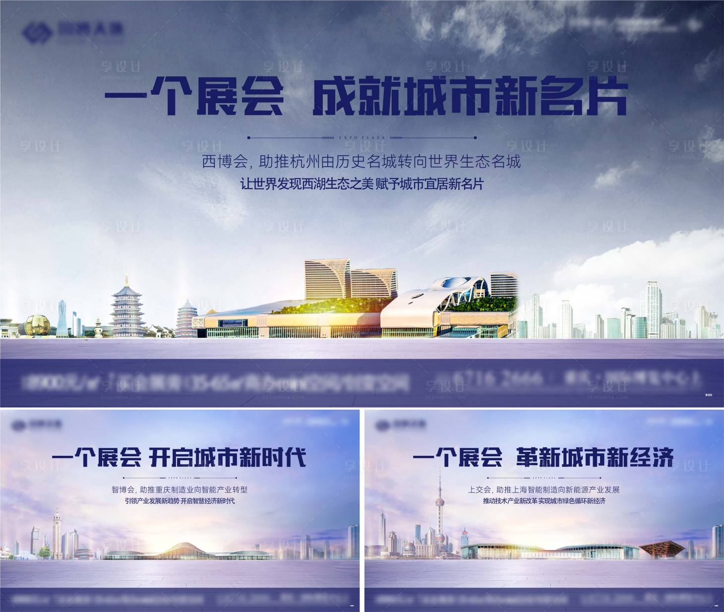 源文件下载【享设计】搜索编号：63630020959478319【展会展板】