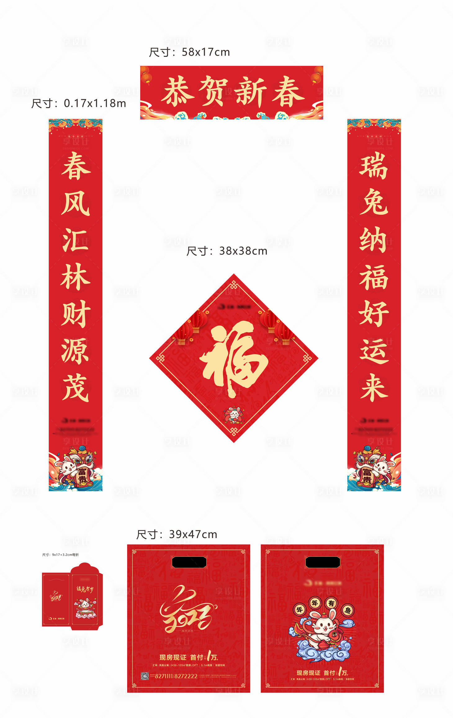 源文件下載【享設計】搜索編號：96490021217023562【新春大禮包 】