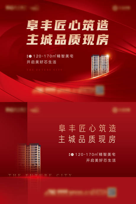 源文件下載【享設計】搜索編號：53660020767521196【地產熱銷主畫面】