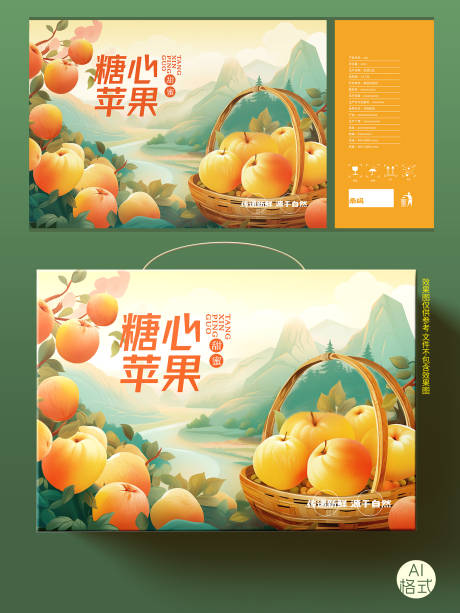 源文件下载【苹果包装设计】编号：80970020921771561