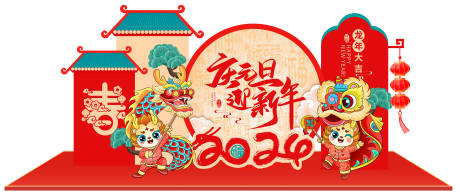 源文件下载【喜庆国潮庆元旦迎新年美陈堆头】编号：20231223173710611