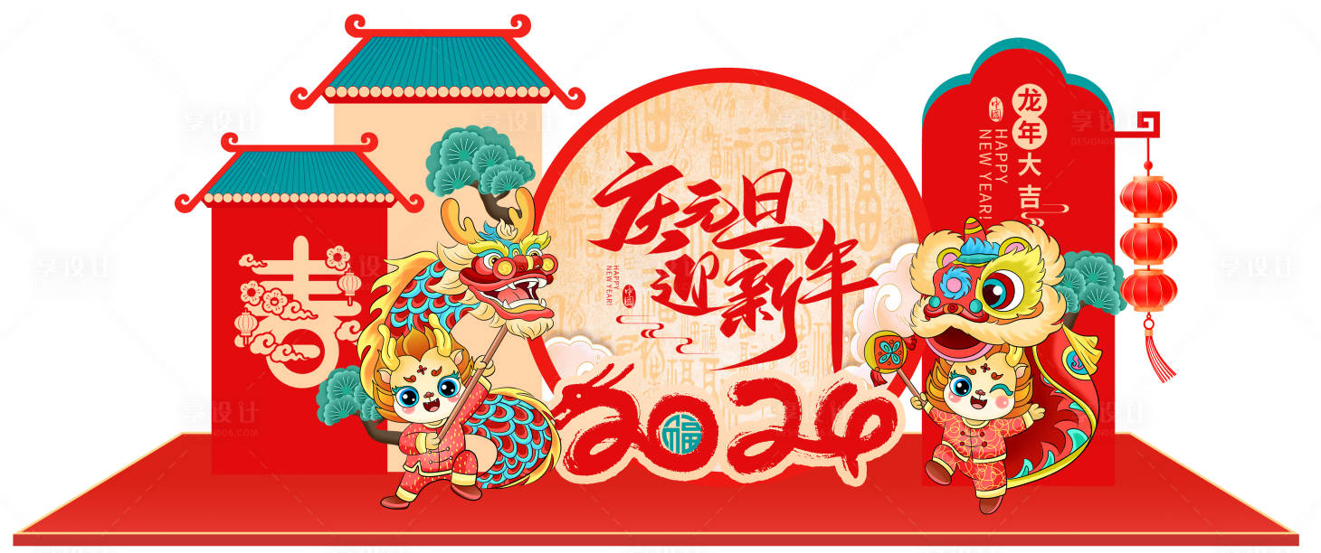 源文件下載【享設計】搜索編號：66730021130629219【喜慶國潮慶元旦迎新年美陳堆頭】