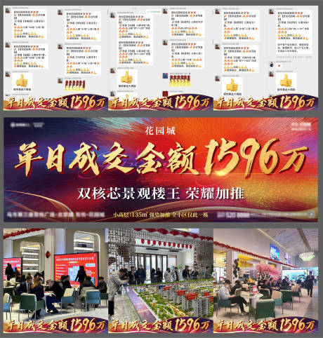 源文件下载【热销九宫格 】编号：53430020717419924