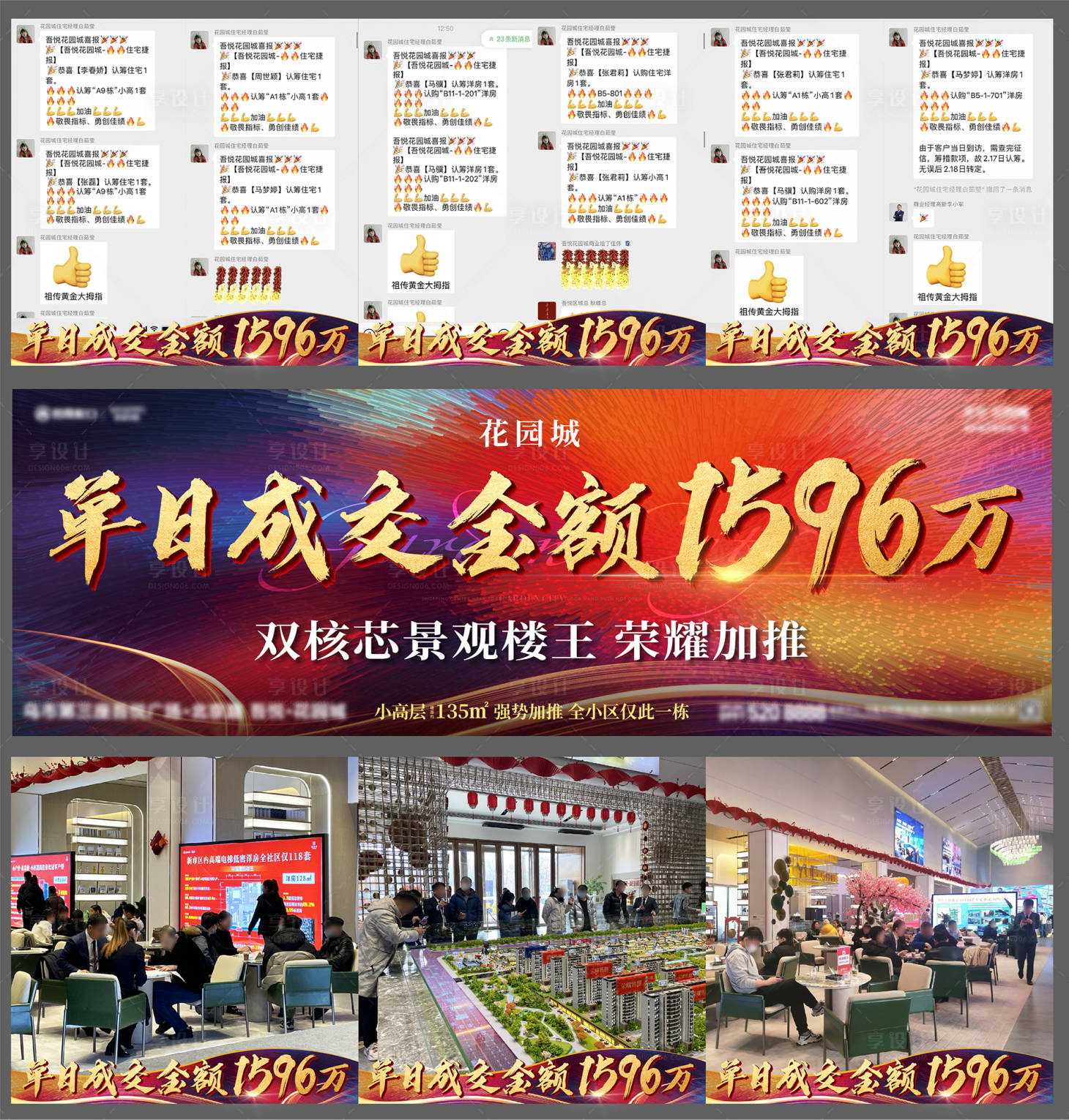 源文件下載【享設(shè)計(jì)】搜索編號(hào)：53430020717419924【熱銷九宮格 】