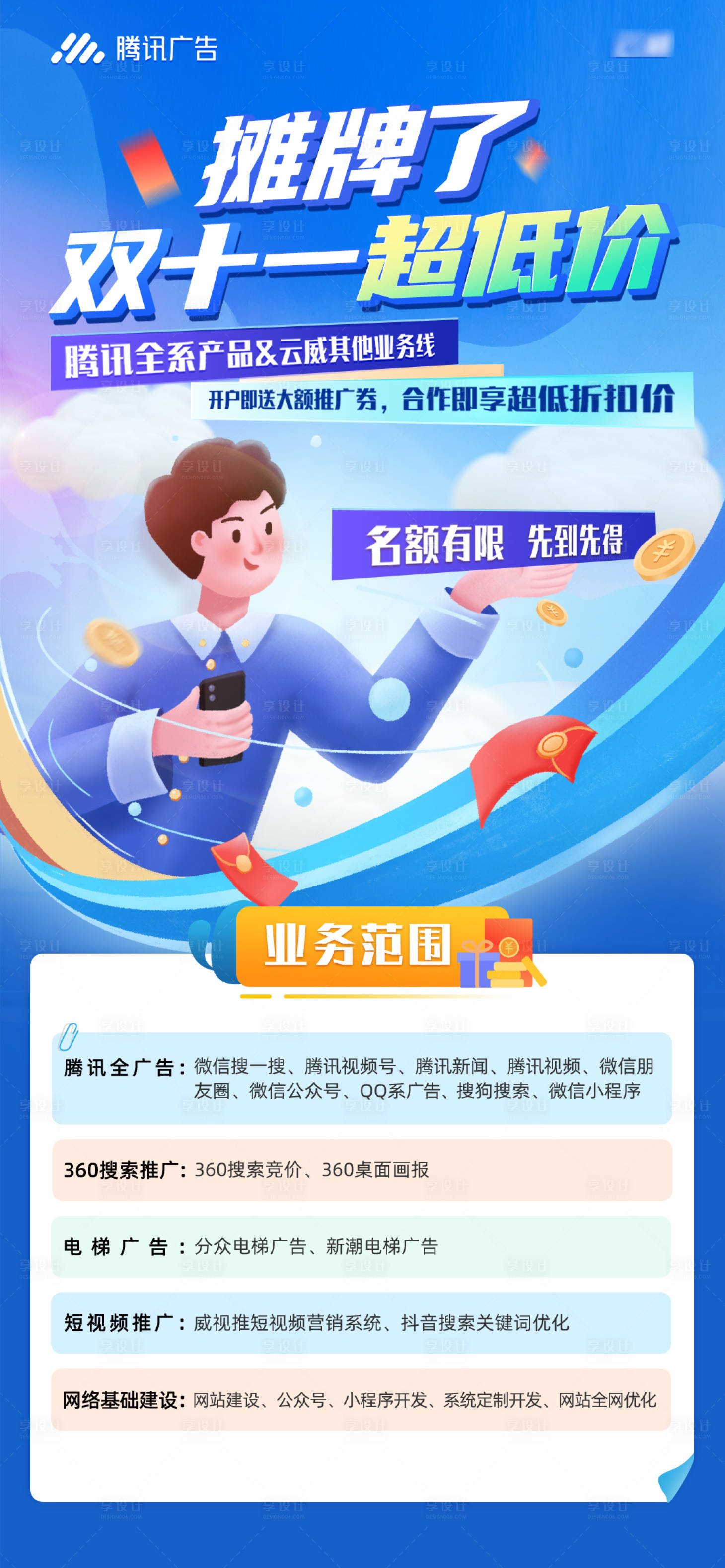 源文件下载【双十一特惠】编号：86220020839497891