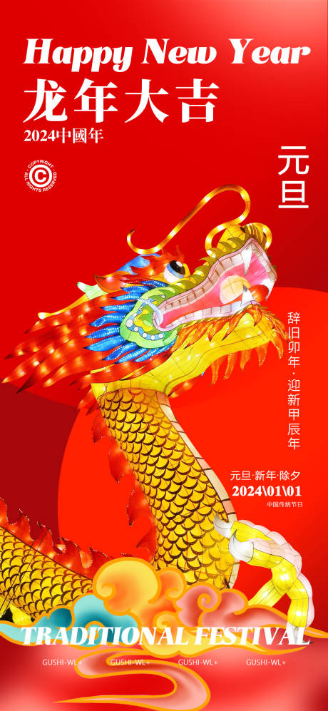 源文件下載【享設計】搜索編號：60400021089598830【新年紅色海報】