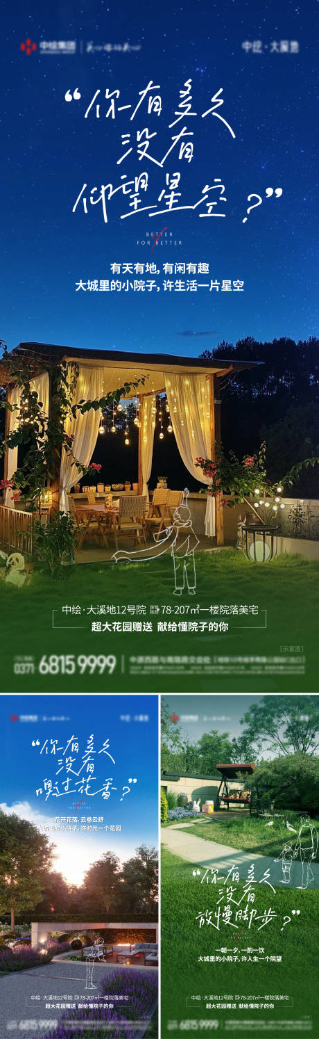 源文件下载【享设计】搜索编号：83720020773939127【地产一楼带院系列价值单图】