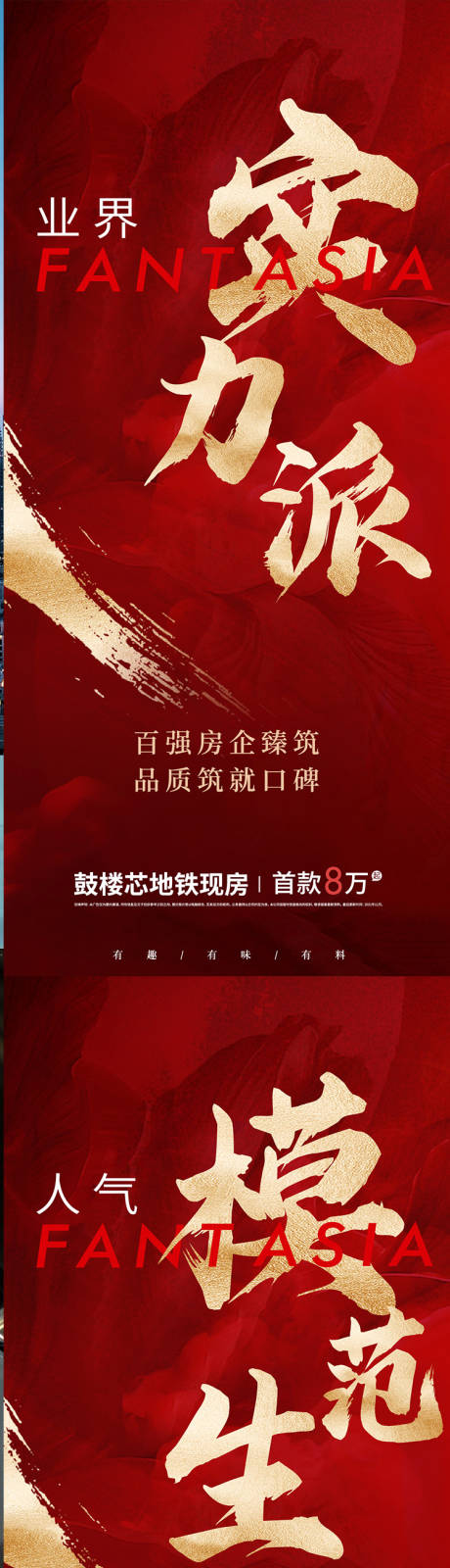 源文件下载【热销海报】编号：40370020921572395