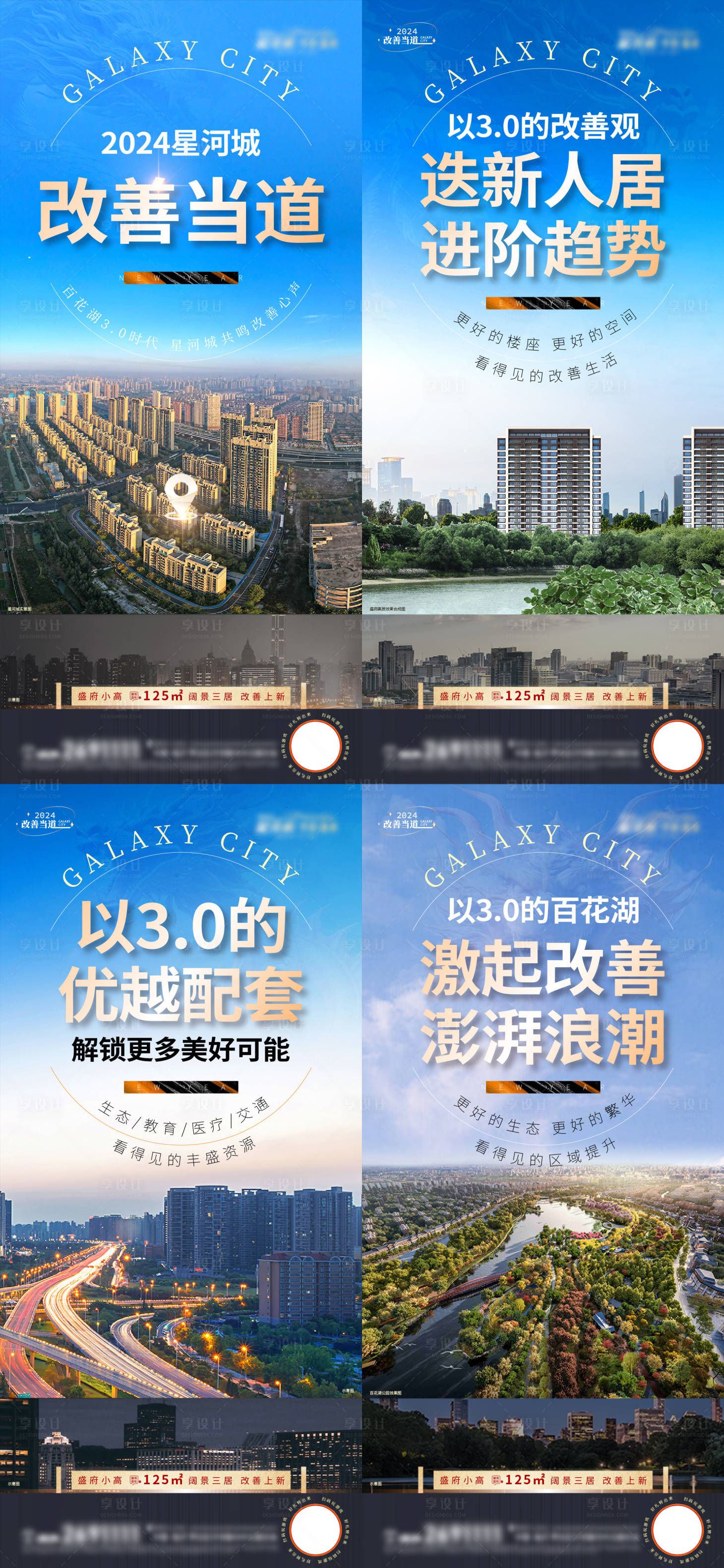 源文件下载【享设计】搜索编号：35660021258394739【地产2024新年起势价值配套系列单图】