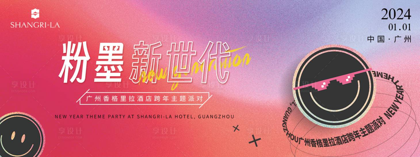 源文件下载【年会活动】编号：31550021156816631