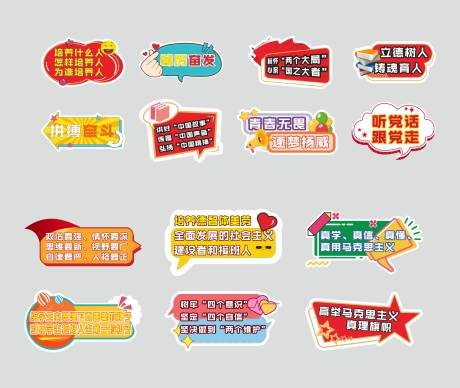 源文件下载【异形手举牌】编号：23770020733321845