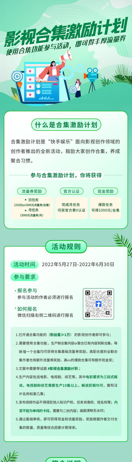 源文件下载【计划长图】编号：20231220102909992