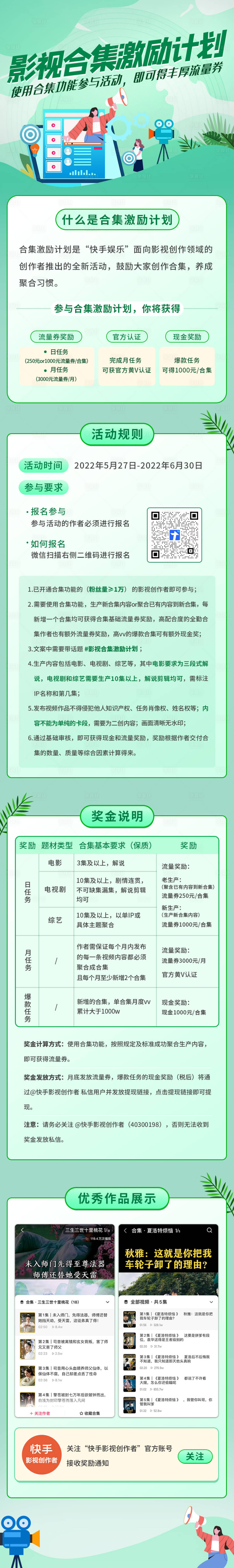 源文件下载【享设计】搜索编号：33470021060446922【计划长图】