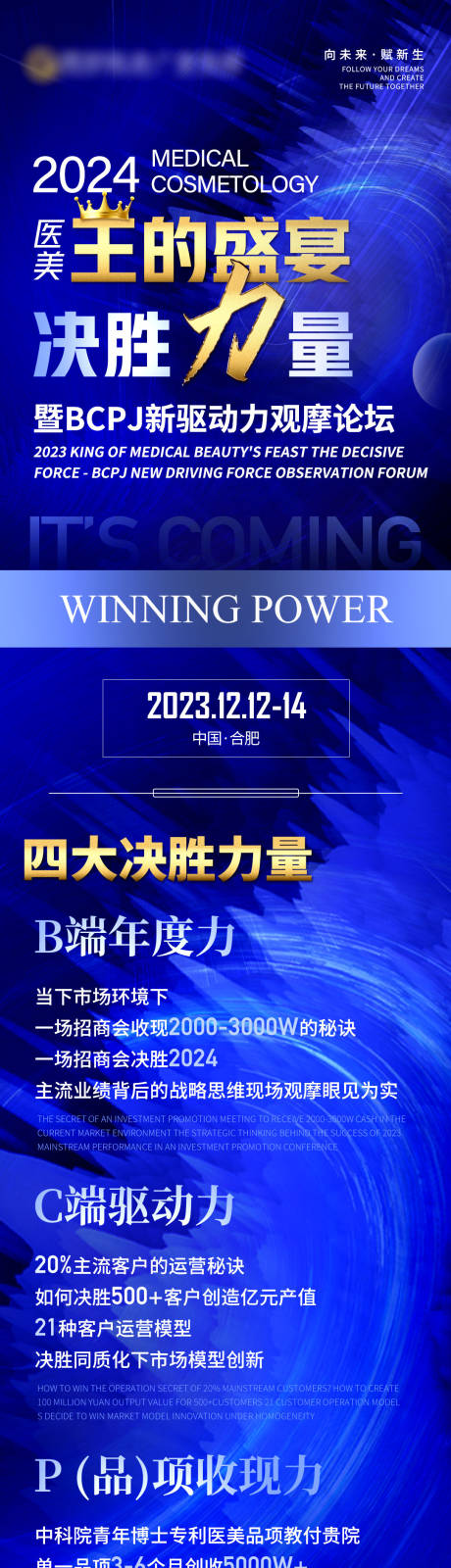 源文件下载【医美长图】编号：90180020748756495