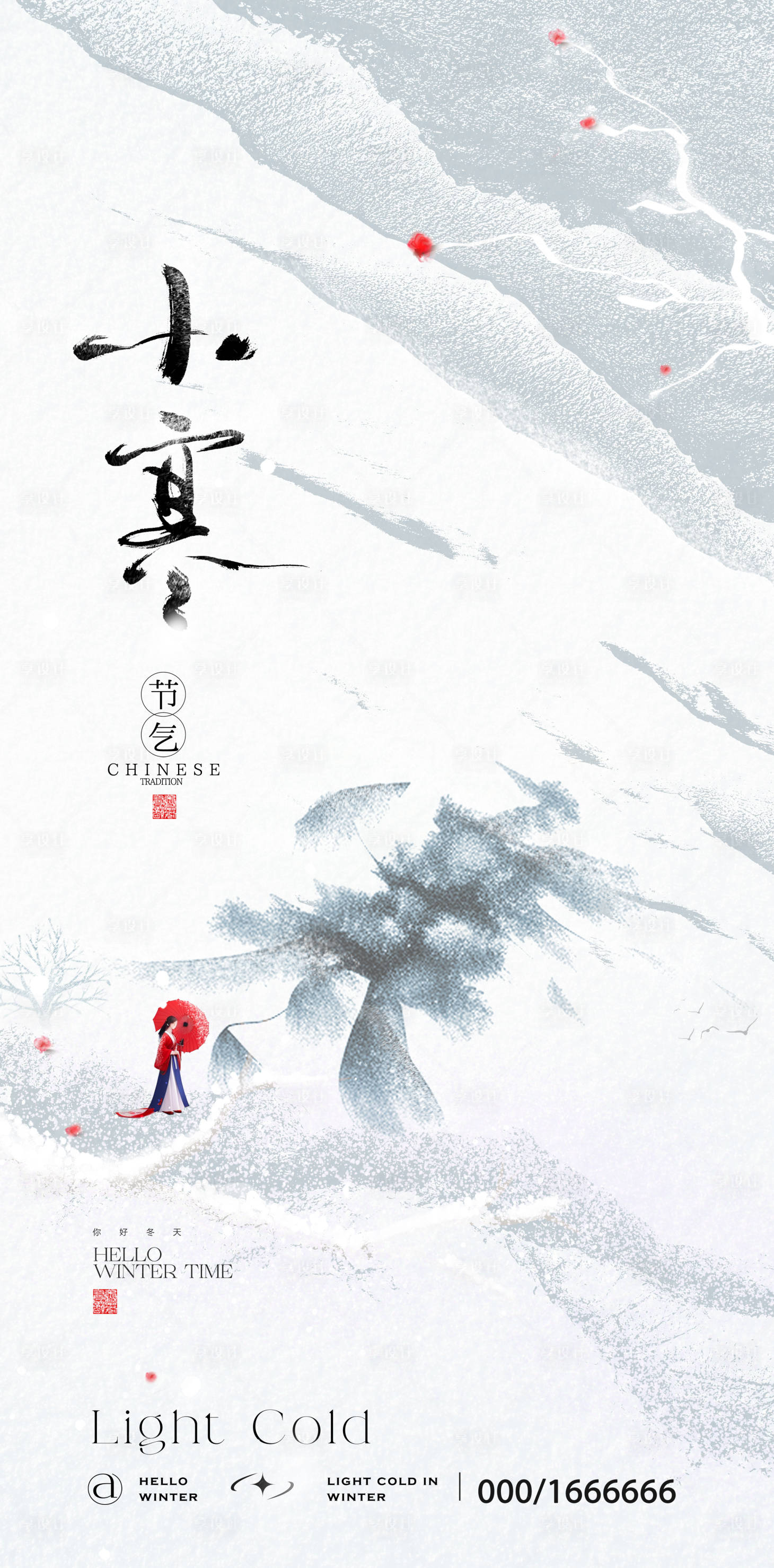 源文件下載【小寒大寒24節(jié)氣海報(bào)】編號(hào)：53990021215378434