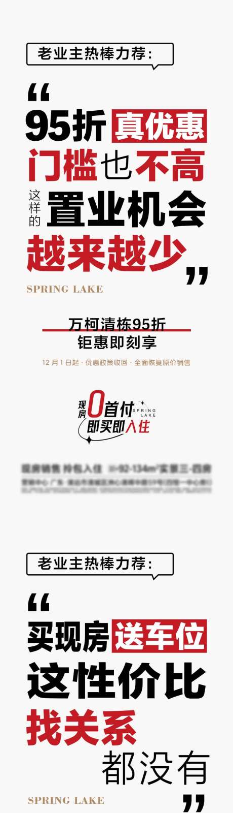源文件下载【地产政策大字报海报】编号：48480021179013792