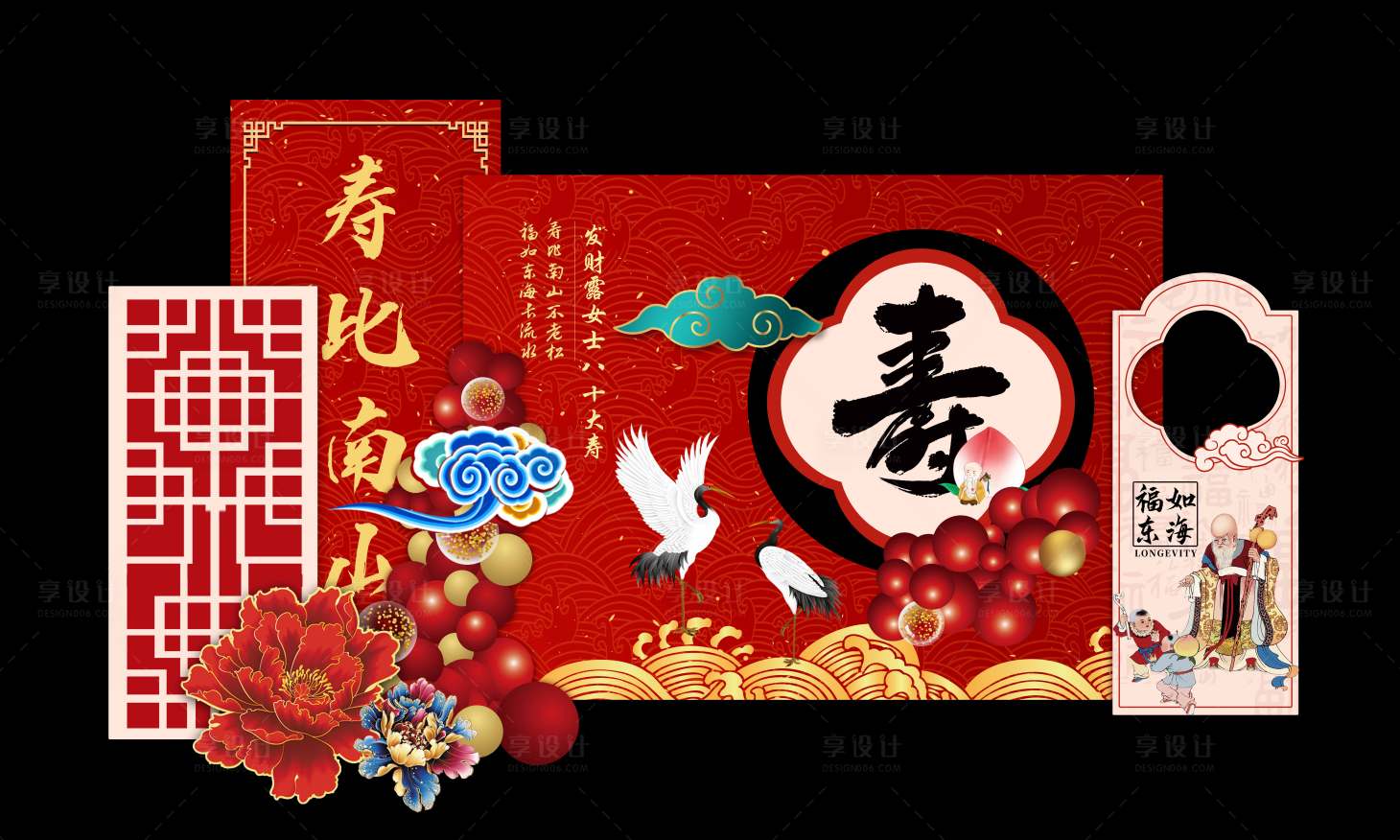 源文件下载【寿宴生日宴美陈】编号：39540020967355544