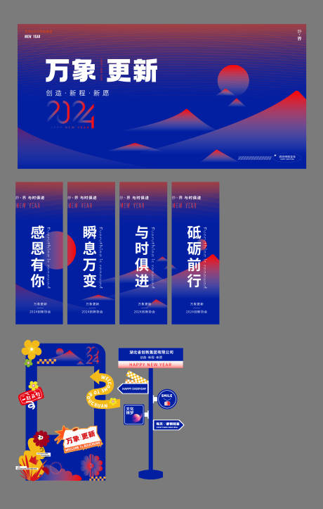 源文件下载【享设计】搜索编号：38590021030196749【会议主画面物料】
