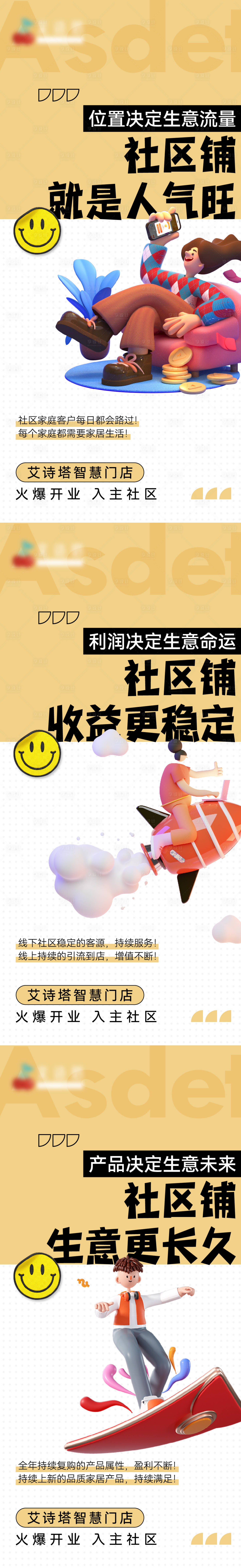 源文件下載【享設計】搜索編號：66880020842916653【品牌商鋪招商海報系列】