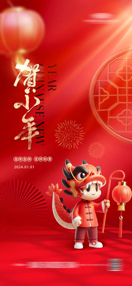 源文件下載【享設計】搜索編號：81240021004625167【地產小年海報】