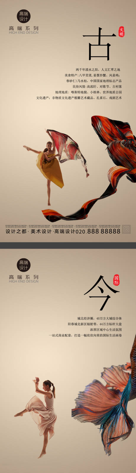 源文件下载【悬念系列海报】编号：72780020789198259