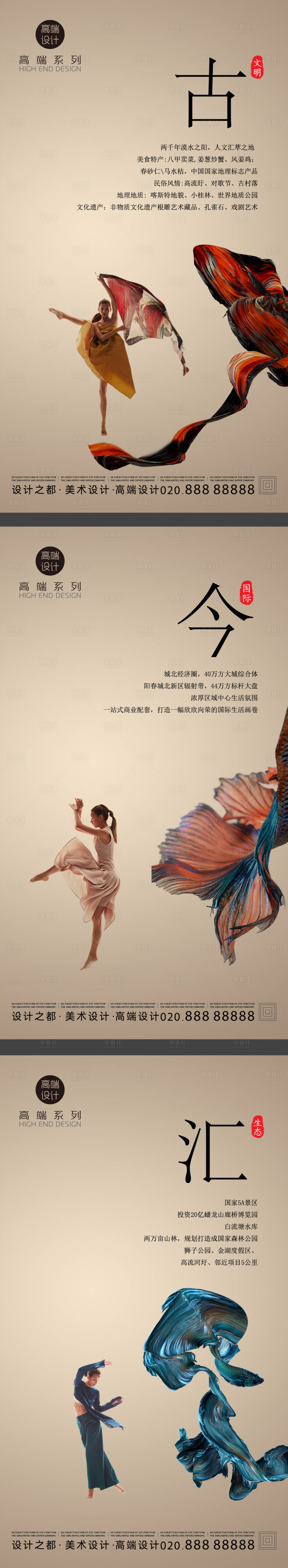 源文件下载【享设计】搜索编号：72780020789198259【悬念系列海报】